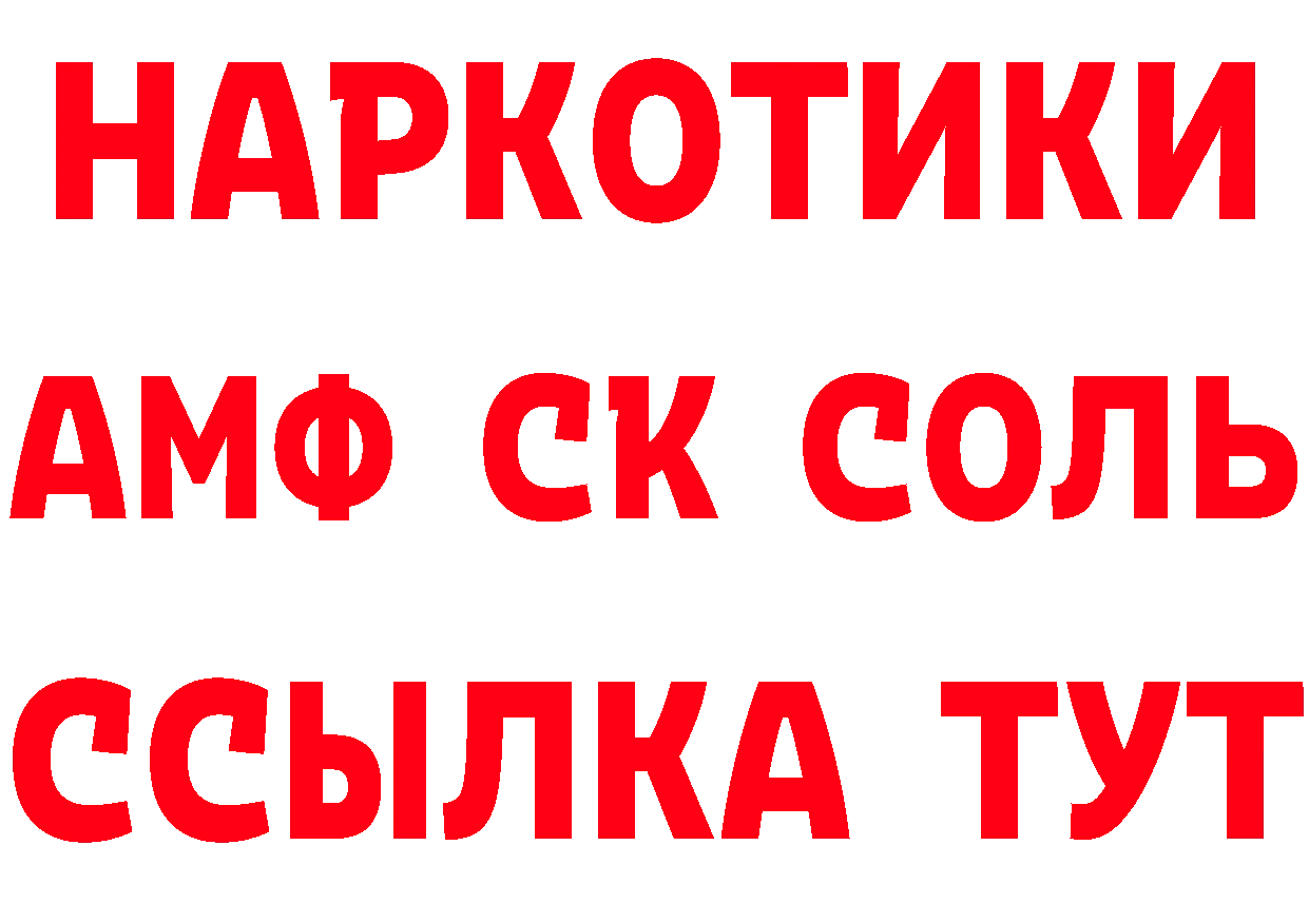 БУТИРАТ оксибутират вход дарк нет МЕГА Углегорск